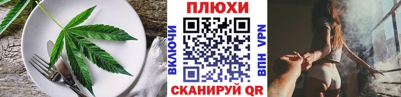 Еда ТГК марихуана  где можно купить   дарк нет формула  Комсомольск 
