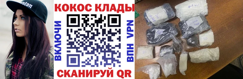 КОКАИН VHQ купить наркотики цена Комсомольск