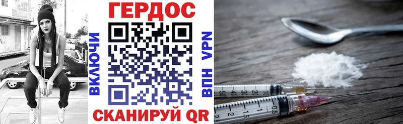 Героин хмурый  Комсомольск 