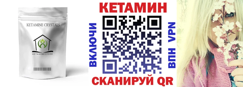 Кетамин ketamine  Комсомольск 