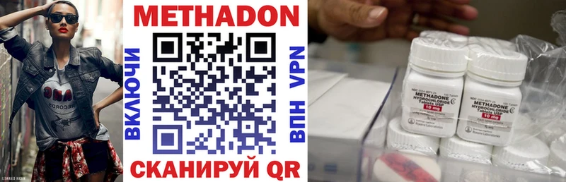 Метадон VHQ  Комсомольск 